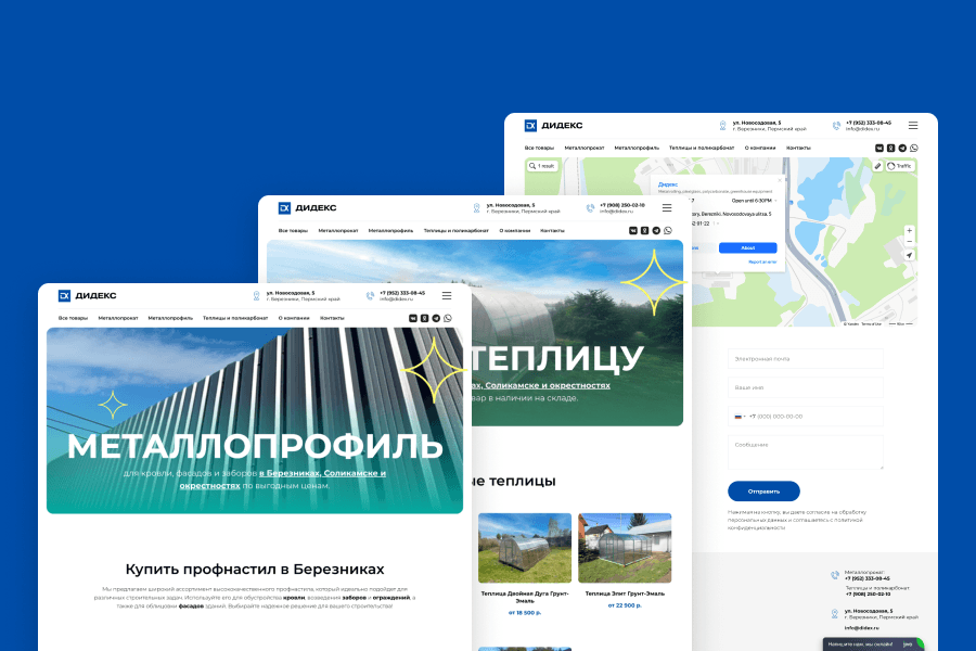 DIDEX website design