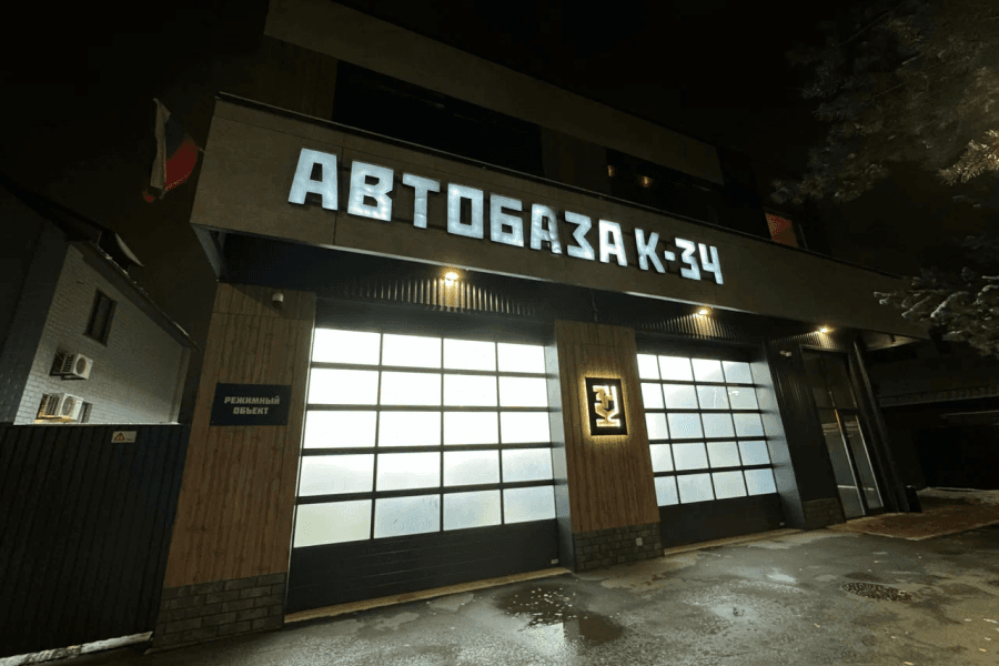 Exterior signage