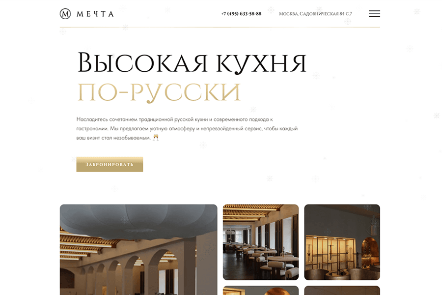 Branding & Website for ‘Mechta’ Restaurant in Moscow