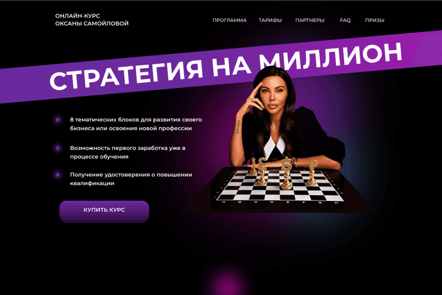 Strategy course website